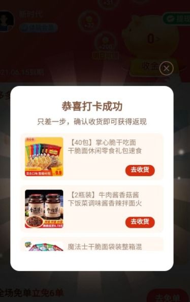 2. 参与活动并购买指定商品