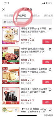 一、 淘宝客推广的重要性及佣金设置策略