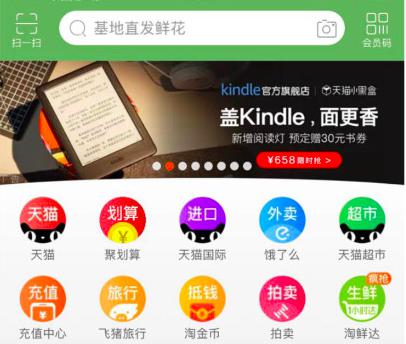 1. 关注天猫公众号