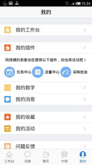 四、 手机开店的优势与挑战