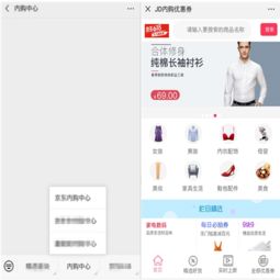 三、京东叠加优惠券使用规则及技巧