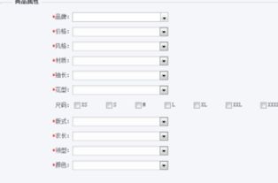 6. 商品信息完善