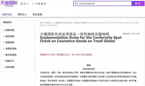 一、 2018天猫清退规则解析