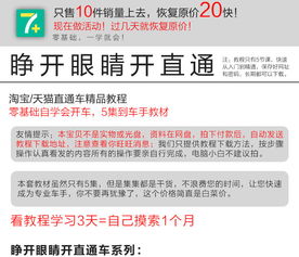 淘宝提升销量和开直通车者阝是运营淘宝店铺的选择方式