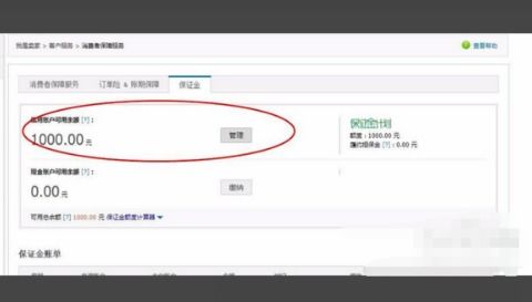 一、 淘宝店铺关闭，保证金退还的必要性