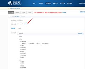 二、 淘宝客服挂起的影响