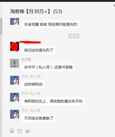 淘宝微信群的风险与机遇并存