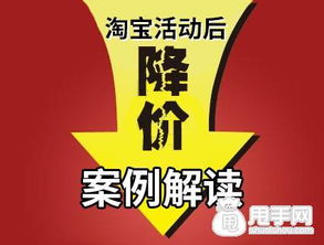 活动后降价违规的情形及其处理