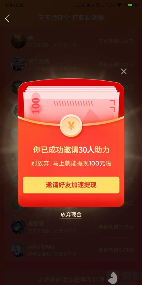 拼多多助力活动：社交电商的营销手段