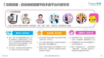 3. 数据分析与优化