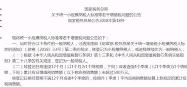 一、 天猫店小微企业类型概述