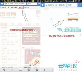 四、 不同操作系统切换城市的方法