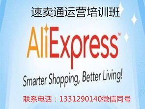 八、 利用速卖通平台工具