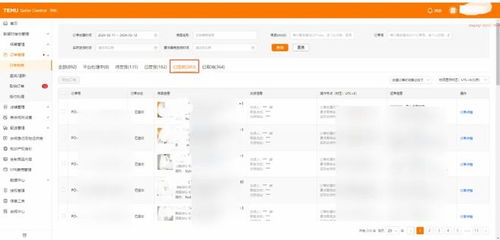 二、 填写发货地址的流程