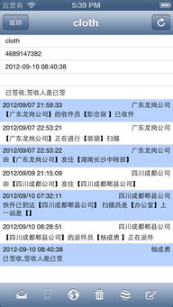 二、 实时跟踪与客服支持