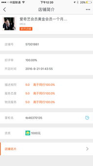 6. 其他不对外公示的不宜加入直通车的因素