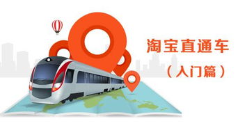 一、 出价低对直通车推广的影响