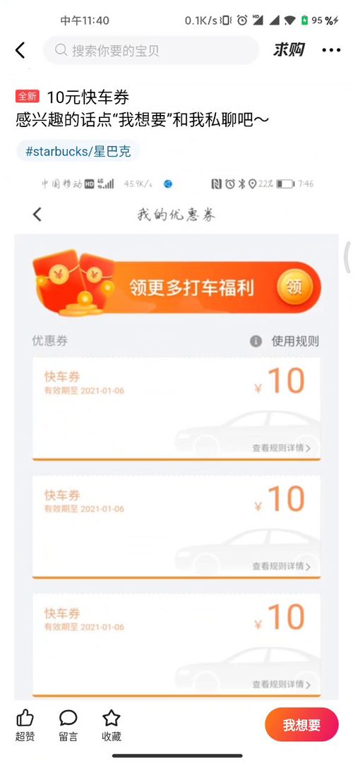 二、5000闲鱼币Neng兑换多少现金？