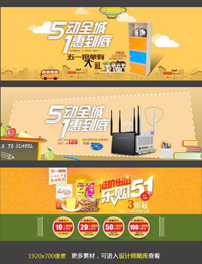 二、 揭秘五一淘宝活动的折扣力度