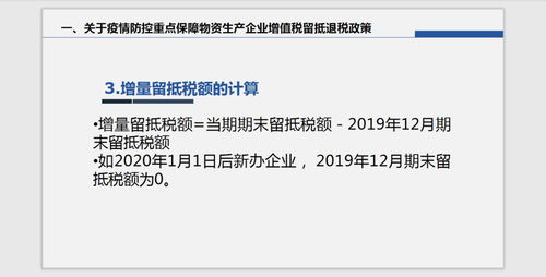 税收优惠政策概述