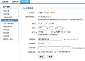 2. 同过淘宝网修改地址