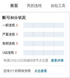 三、商品删除后的影响及应对措施