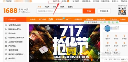 二、 遵循正常购买流程，确保补单平安可靠