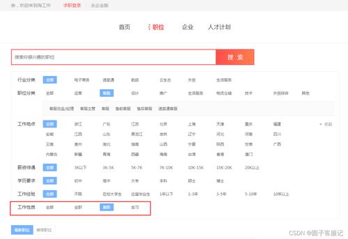 三、 居家客服的具体工作内容