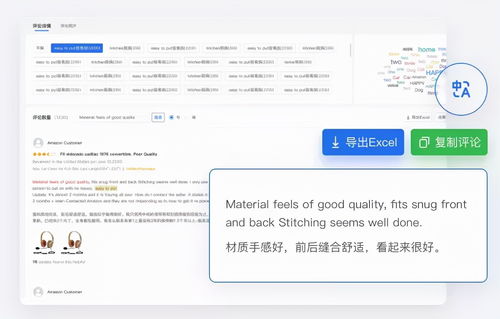 四、 过渡布局策略：针对性的关键词
