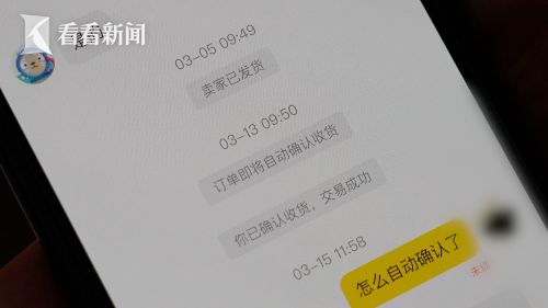 三、 微信小店不发货处理流程