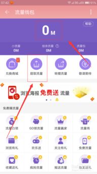 淘宝新店快速获取流量的关键策略