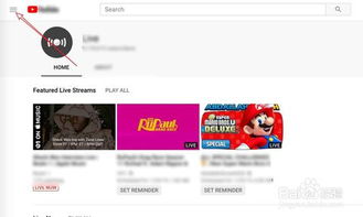 一、 注册并登录YouTube账号