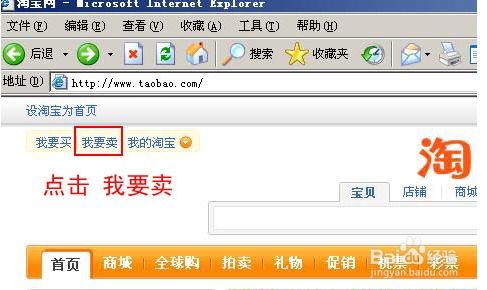 （一）手机端淘宝开店流程