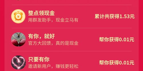 二、补偿红包在哪？