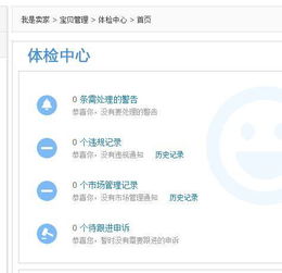 二、 淘宝虚假交易的具体处罚措施