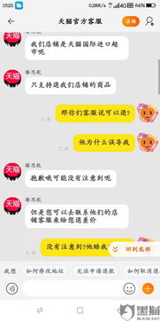 三、 维权投诉流程