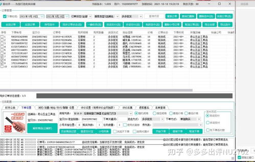 1. 检查官方通知与后台预警