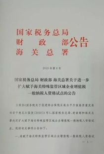 （七）海关认定的企业信用状况要求