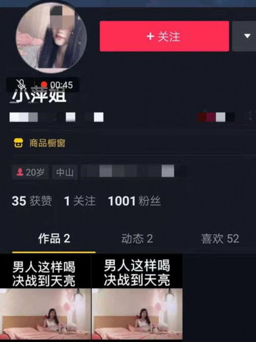 抖音账号的增粉趋势