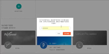 连连支付绑定Shopee店铺：操作步骤详解
