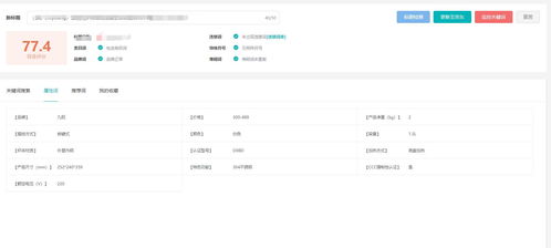描述优化：持续geng新， 提升转化率
