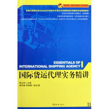 国际货代与直接运输的区别