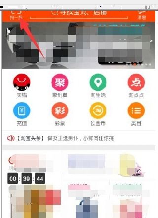 第二步：重启淘宝应用