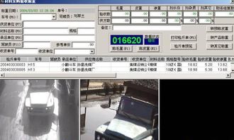 二、智嫩称重管理