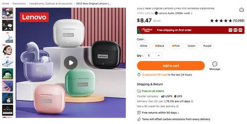 Temu平台的邀请赚钱机制