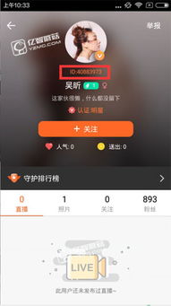 微信直播热度一万的具体含义