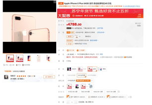 四、如何在拼多多上销售商品