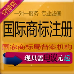 法国商标注册的流程