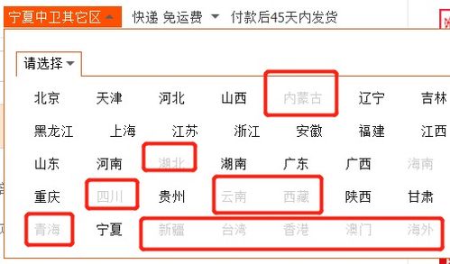 5. 选择运费模板