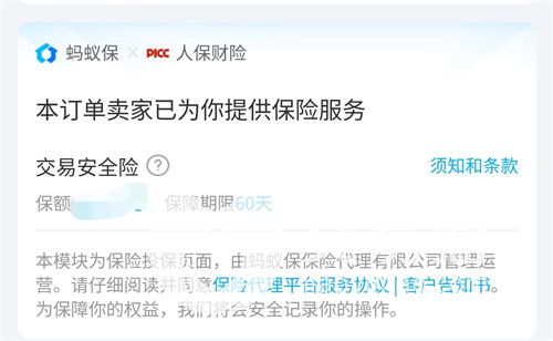 2. 账号真实性存疑